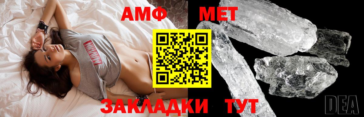 АМФ VHQ Малоярославец