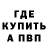 A-PVP кристаллы Kirill Bolshov