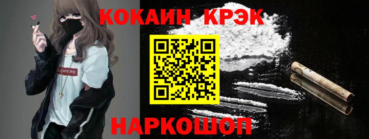 COCAIN Fish Scale  COCAIN  Малоярославец  КОКАИН Эквадор  Вход с VPN 