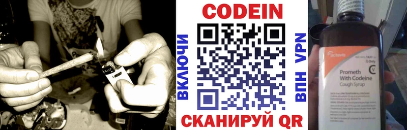 Кодеин напиток Lean (лин)  hydra вход  Малоярославец 