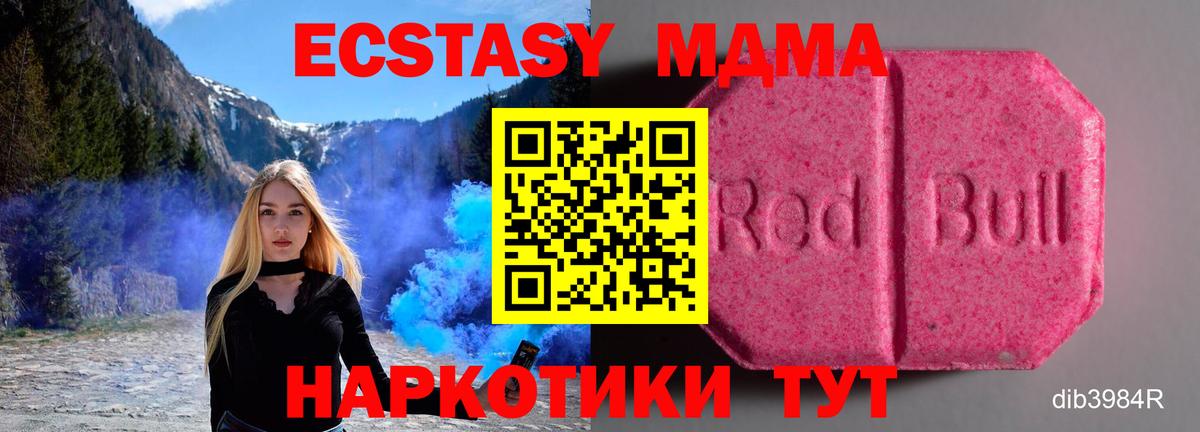 MEGA ссылки  Вход с VPN  ЭКСТАЗИ  Ecstasy mix  Малоярославец  Ecstasy круглые 