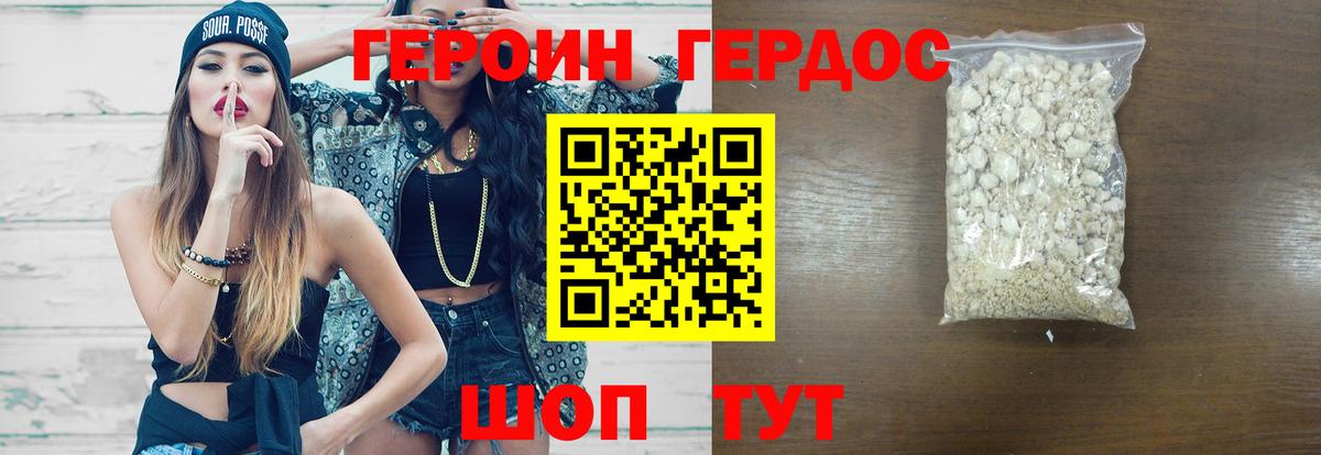 Малоярославец  ГЕРОИН хмурый  Вход с VPN 