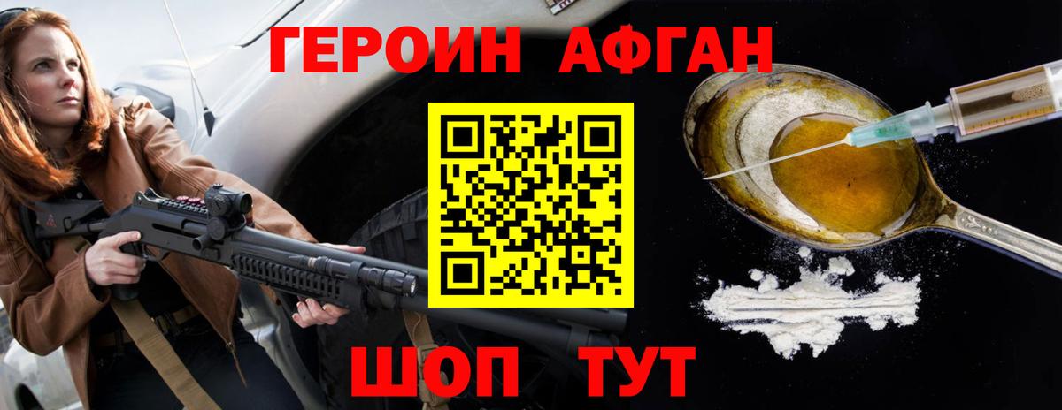 Героин белый Малоярославец