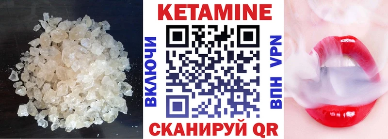 КЕТАМИН ketamine  Малоярославец 