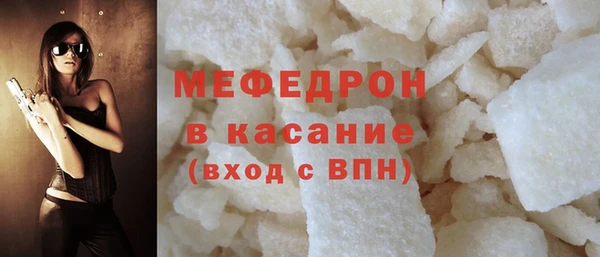 мяу мяу кристалл Белокуриха