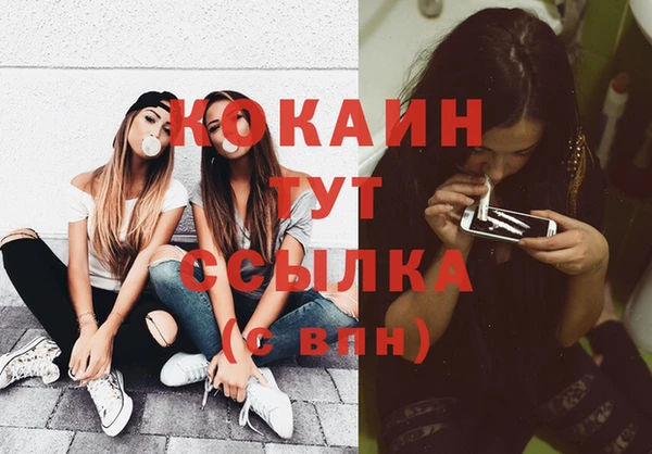 мяу мяу кристалл Белокуриха