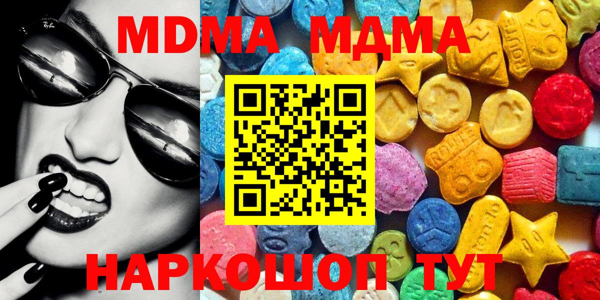 MDMA Molly  Вход с VPN  Малоярославец  MDMA  МДМА кристаллы 