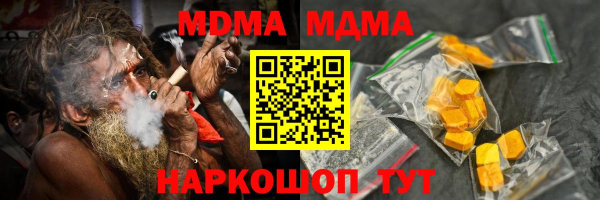 А ПВП  Вход с VPN  ЛЁД  МАРИХУАНА  Мяу-Мяу  Конопля  Малоярославец  LSD-25  Кокаин  ГАШ 