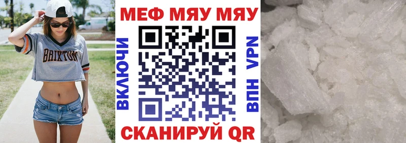 где купить   Малоярославец  МЯУ-МЯУ кристаллы 