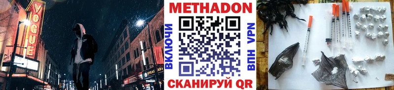 МЕТАДОН VHQ  Малоярославец 