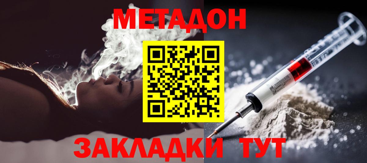 Малоярославец  Метадон VHQ  mega tor  Вход с VPN  МЕТАДОН methadone 