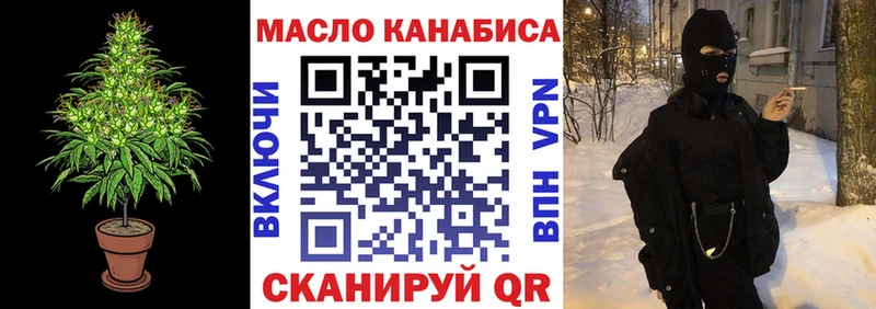 ТГК THC oil  Малоярославец 