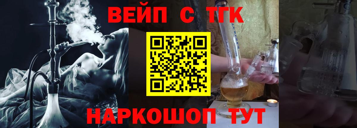 Дистиллят ТГК Wax Малоярославец