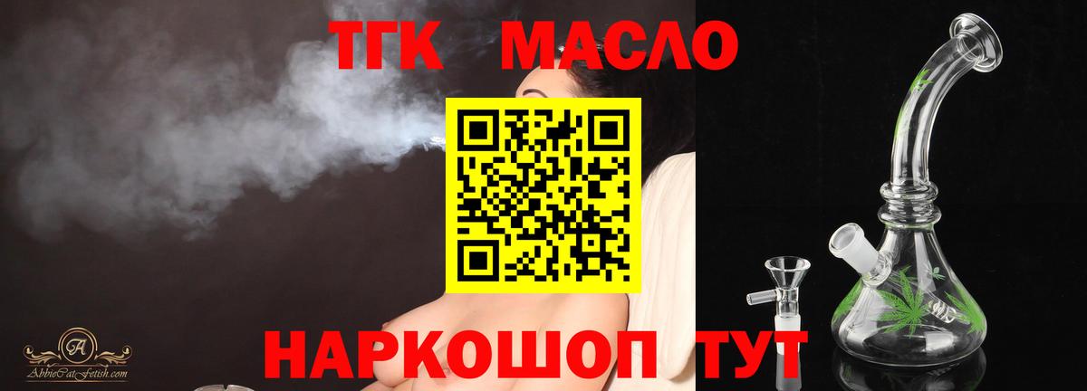 Дистиллят ТГК THC oil  Дистиллят ТГК концентрат  Малоярославец  Вход с VPN 
